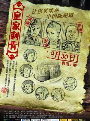 《倒转的沙漏》电影封面