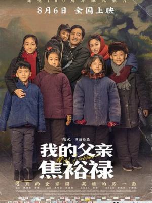 《与你同频》剧集封面